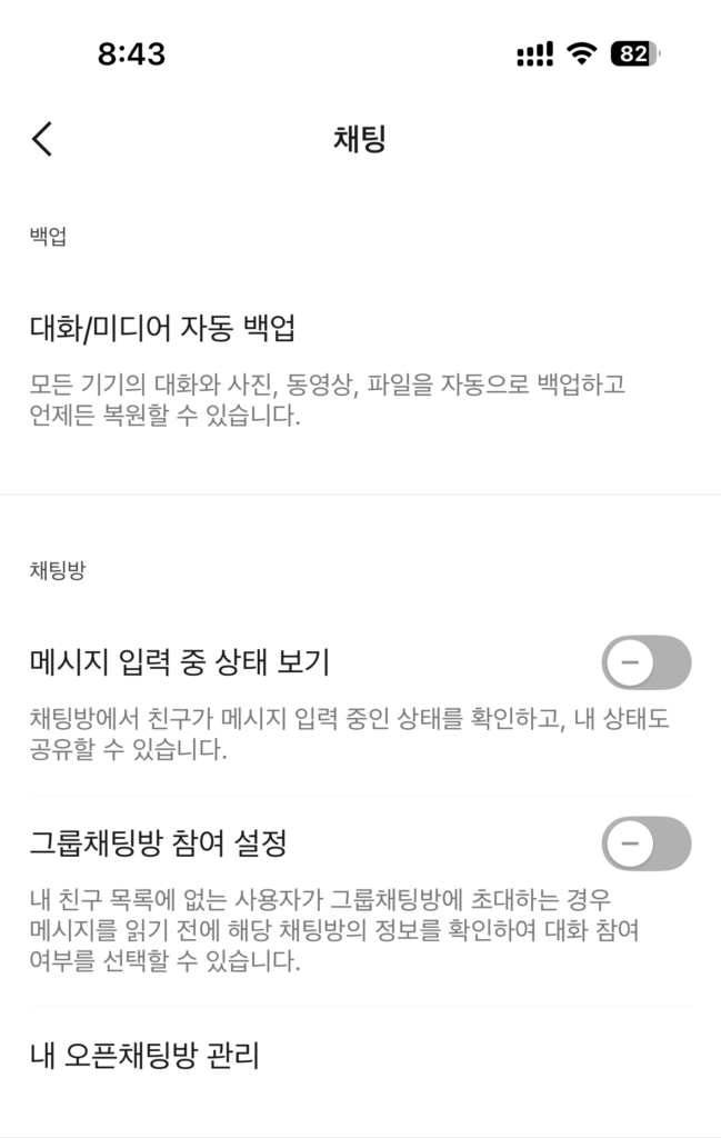 메시지 입력 폼 상태보기 OFF