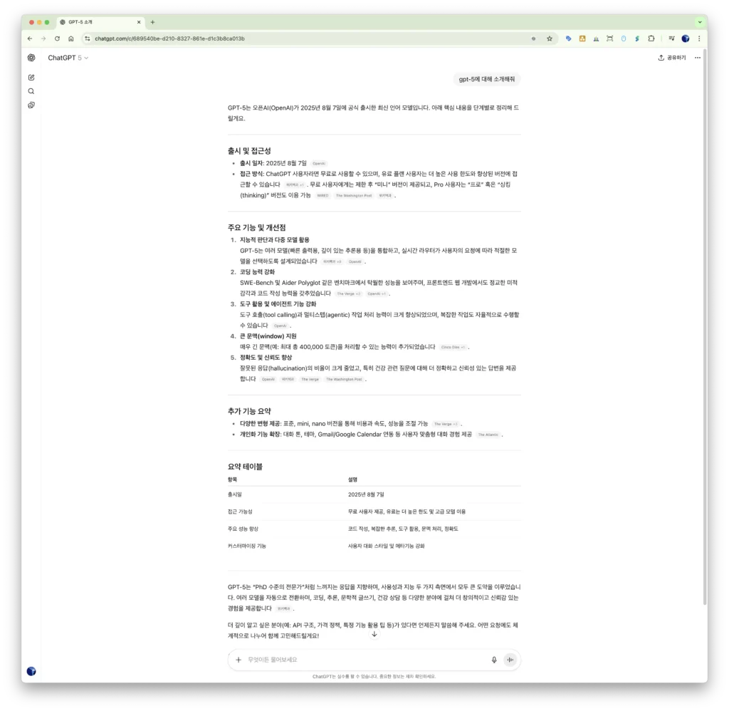 gpt5_explain Open AI, GPT-5