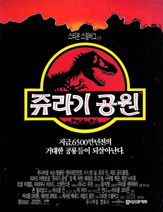jurassic1993