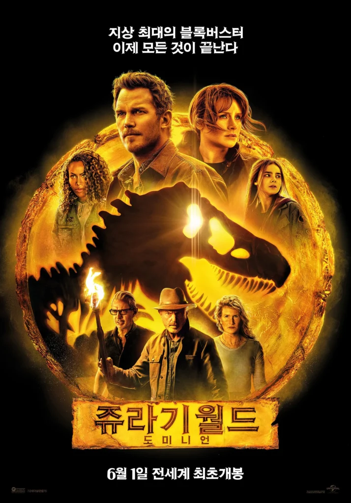 jurassic2015