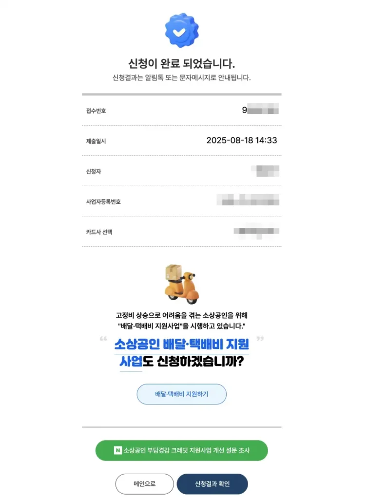 korea_credit_05